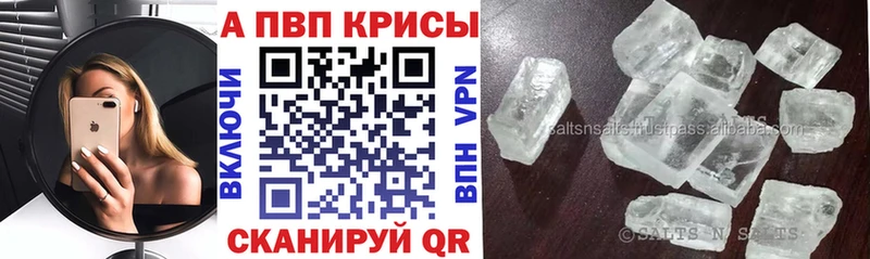 Альфа ПВП крисы CK  закладки  Разумное 