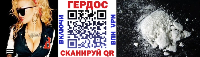 Героин герыч  блэк спрут ТОР  Разумное 