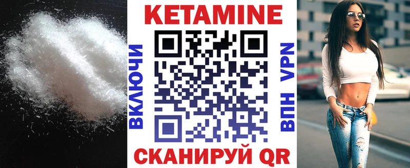 КЕТАМИН VHQ Разумное
