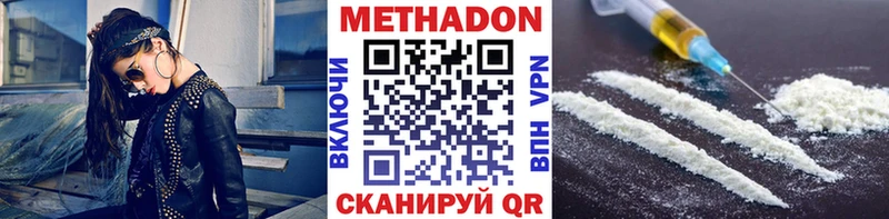 MEGA рабочий сайт  Разумное  МЕТАДОН methadone 